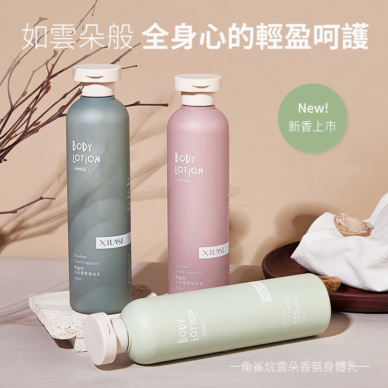 【男朋友抱著我說好香呀】植物香氛身體乳,出汗都是香香的~比香水更迷人,持久留香提亮膚色,保濕滋潤清爽不油膩,高級香味好聞不刺鼻,一天擦一次 走到哪都是香香的~ 免 【男朋友抱著我說好香呀】植物香氛身體乳,出汗都是香香的~比香水更迷人,持久留香提亮膚色,保濕滋潤清爽不油膩,高級香味好聞不刺鼻,一天擦一次 走到哪都是香香的~ 免