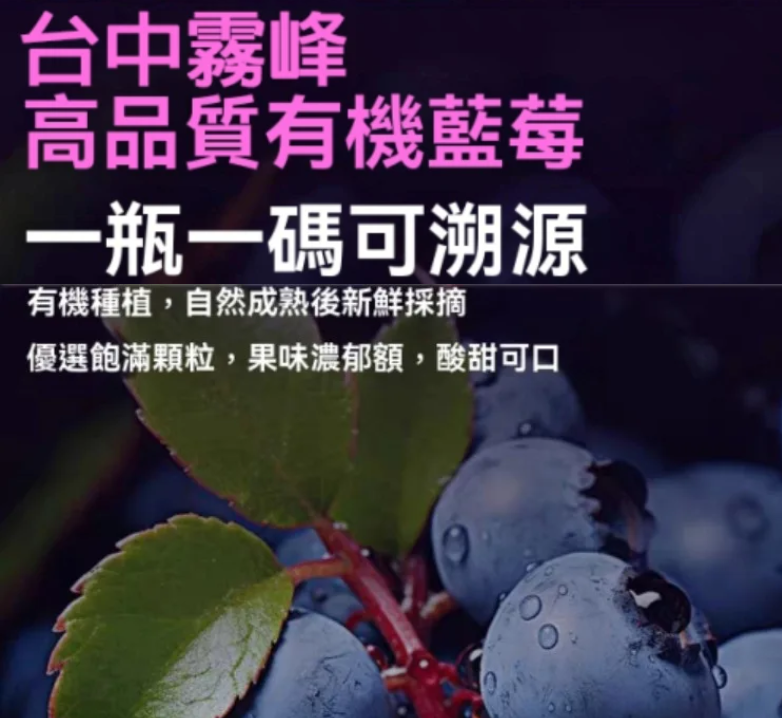 『台中霧峰|藍莓醬』 天然抗氧 化養護心血管幫助控糖緩解眼部疲勞 精選當地藍莓:天然栽培 無化學農藥 無添加防腐劑 低溫製作 鎖住營養與香氣 口感滑順 助力健康 本地生產:從霧峰到您桌上,零距離新鮮 『台中霧峰|藍莓醬』 天然抗氧 化養護心血管幫助控糖緩解眼部疲勞 精選當地藍莓:天然栽培 無化學農藥 無添加防腐劑 低溫製作 鎖住營養與香氣 口感滑順 助力健康 本地生產:從霧峰到您桌上,零距離新鮮