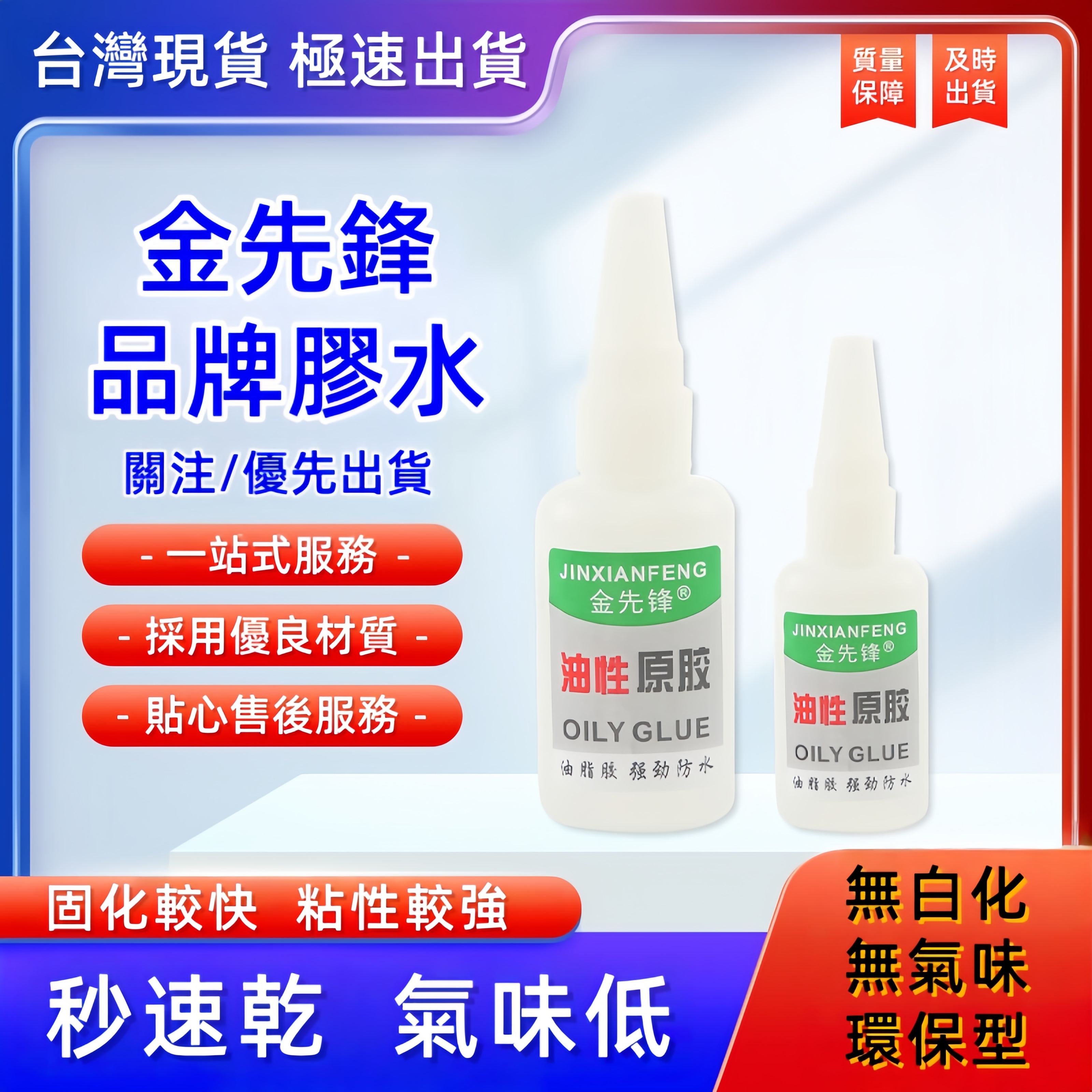 金先鋒透明防水油性原膠多功能金屬陶瓷木材橡膠補鞋膠【台灣現貨,極速出貨】 金先鋒透明防水油性原膠多功能金屬陶瓷木材橡膠補鞋膠【台灣現貨,極速出貨】