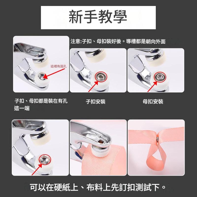 五爪扣安裝套裝(免縫釘扣手壓鉗按扣工具子母扣羽絨服多功能暗扣) 五爪扣安裝套裝(免縫釘扣手壓鉗按扣工具子母扣羽絨服多功能暗扣)
