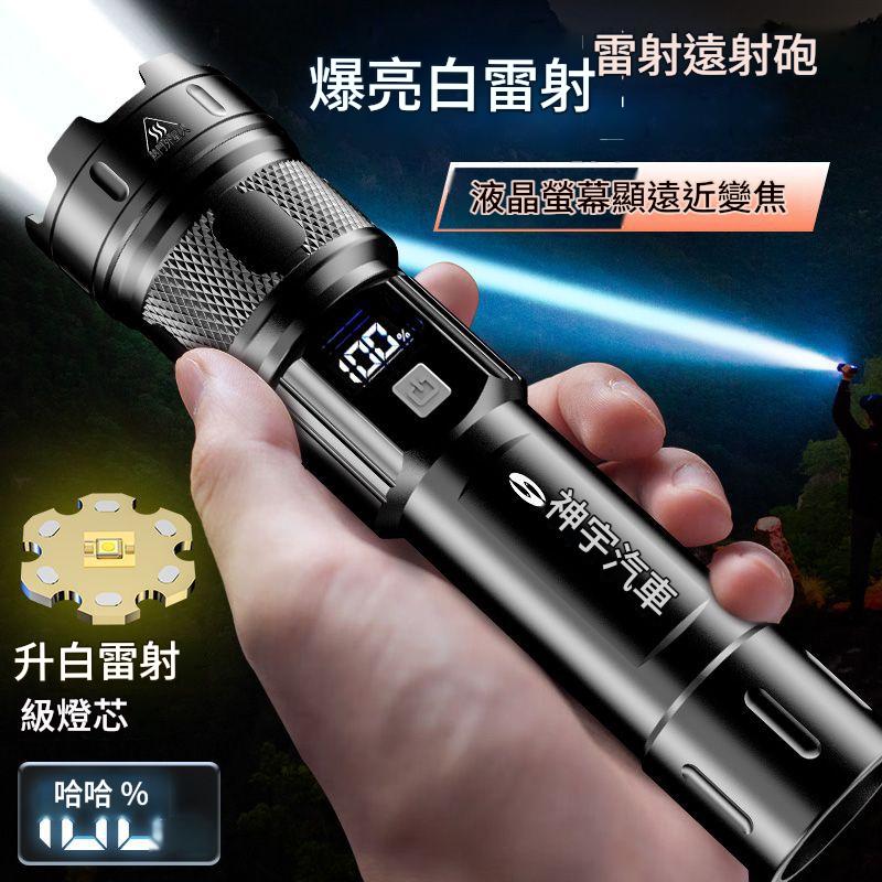 充電式強光手電筒便攜充電超亮戶外變焦家用遠射聚光led數顯 充電式強光手電筒便攜充電超亮戶外變焦家用遠射聚光led數顯