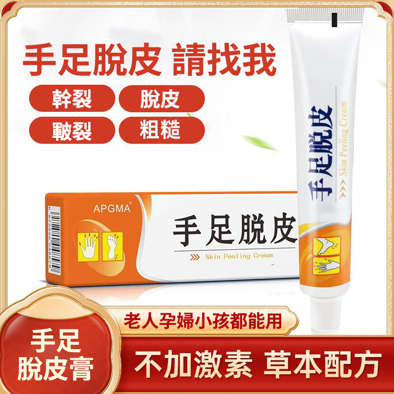 草本無激素手足脫皮救星!手腳乾裂、腳跟皸裂、皮膚粗糙反覆脫皮一次搞定!溫和草本配方零激素,老人、孕婦、孩童全家都能安心塗抹,深層滋潤修護乾燥肌膚,塗完快速軟化厚皮,擺脫脫皮癢痛尷尬,日常洗手、洗腳後隨時護理,一年四季手足保養必囤修護軟膏! 草本無激素手足脫皮救星!手腳乾裂、腳跟皸裂、皮膚粗糙反覆脫皮一次搞定!溫和草本配方零激素,老人、孕婦、孩童全家都能安心塗抹,深層滋潤修護乾燥肌膚,塗完快速軟化厚皮,擺脫脫皮癢痛尷尬,日常洗手、洗腳後隨時護理,一年四季手足保養必囤修護軟膏!